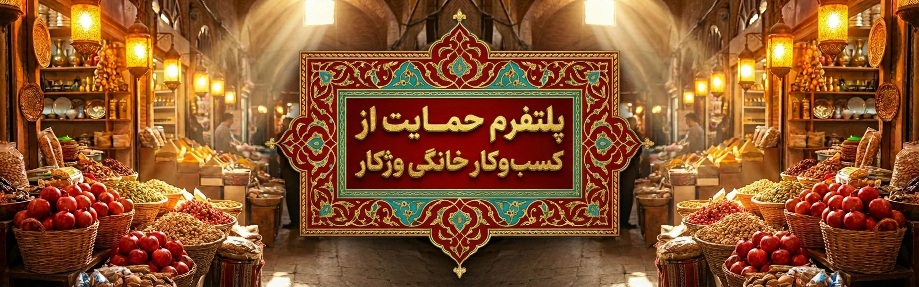 پلتفرم وژکار