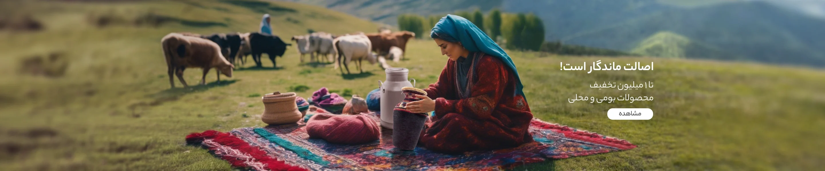 ماندگار است