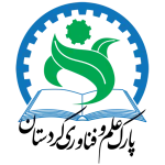 پارک علم و فناوری کردستان